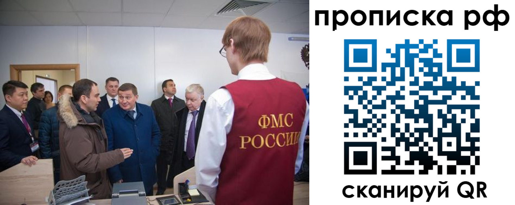 временная прописка в Сосновоборске