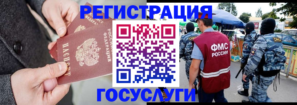 миграционный учет в Сосновоборске