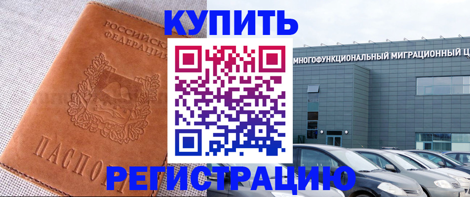 прописка законно в Сосновоборске