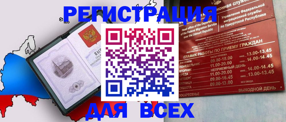 временная регистрация надежно в Сосновоборске
