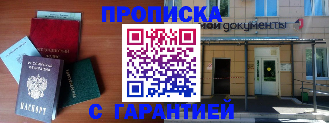 временная регистрация собственник в Сосновоборске