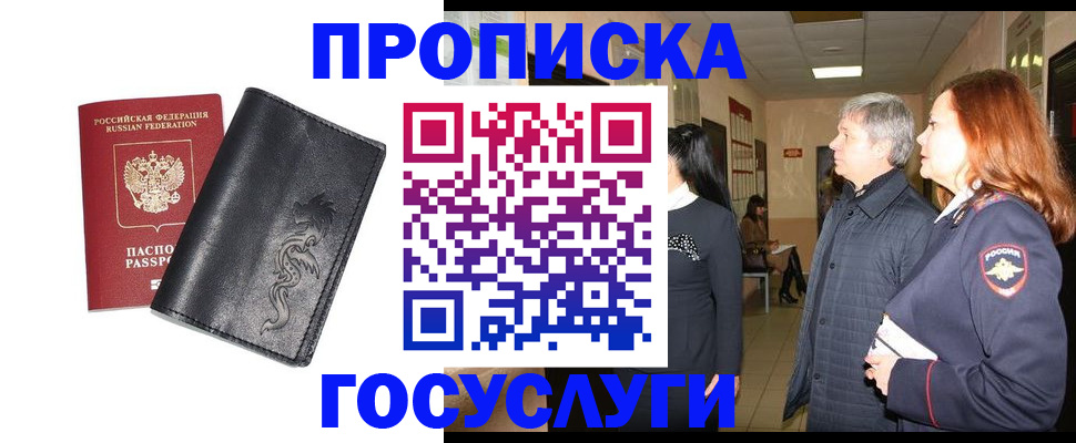 временная регистрация собственник в Сосновоборске