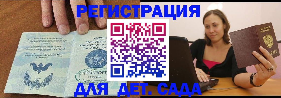 прописка поиск в Сосновоборске