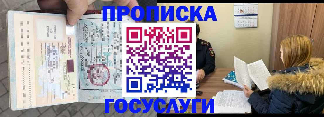 временная регистрация для всех в Сосновоборске