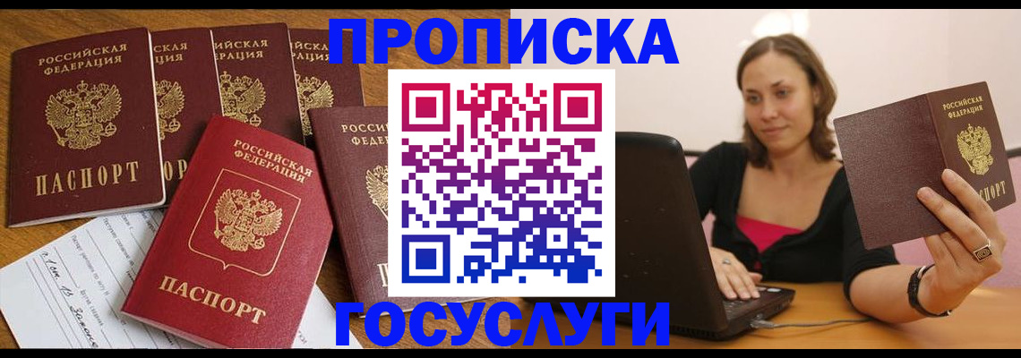 временная регистрация поиск в Сосновоборске